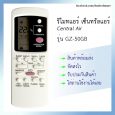 รีโมทแอร์ เซ็นทรัลแอร์ รุ่น GZ-50GB