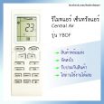รีโมทแอร์ เซ็นทรัลแอร์ รุ่น YBOF