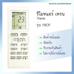 รีโมทแอร์ เทรน รุ่น YBOF