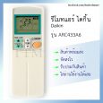 รีโมทแอร์ ไดกิ้น รุ่น ARC433A6