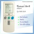 รีโมทแอร์ ฮิตาชิ รุ่น RAR-3U4
