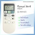 รีโมทแอร์ ฮิตาชิ รุ่น RAR-4Z3