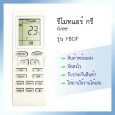 รีโมทแอร์ กรี รุ่น YBOF