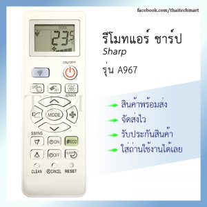 รีโมทแอร์ ชาร์ป รุ่น A967