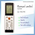 รีโมทแอร์ แคเรีย รุ่น YACIFB